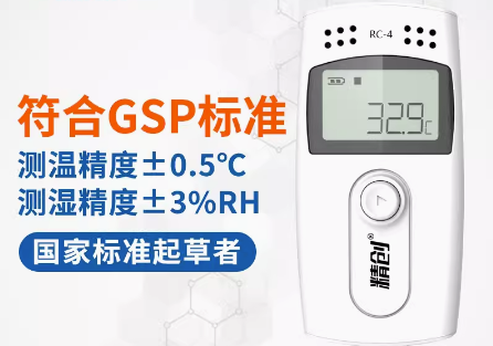 精創(chuàng)RC-4HA/C溫濕度啟記錄儀